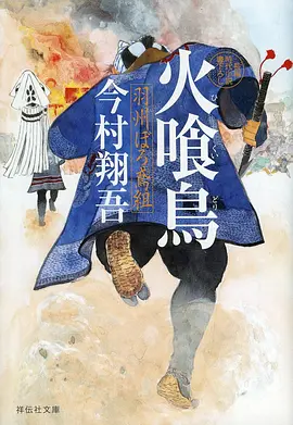 蜂鸟影院 潮汐信箱 番剧海报
